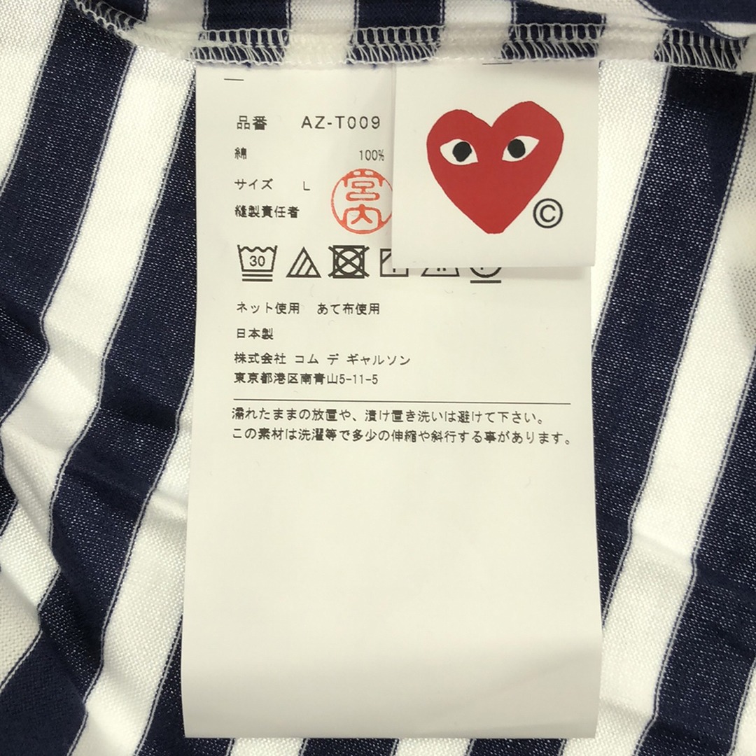 COMME des GARCONS(コムデギャルソン)のコムデギャルソン ボーダー カットソー カットソー レディースのトップス(カットソー(長袖/七分))の商品写真