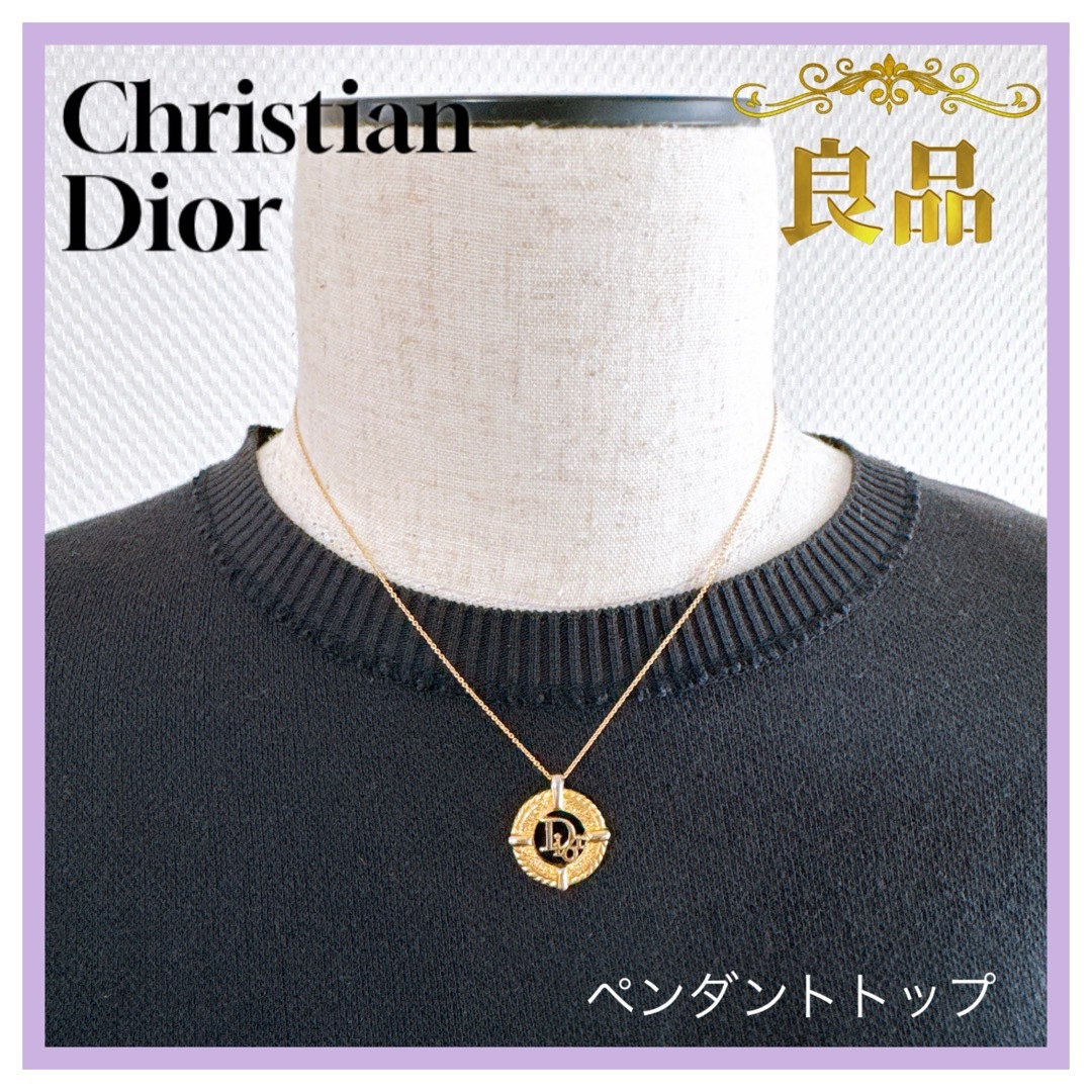 Christian Dior(クリスチャンディオール)のクリスチャンディオール　Dior ペンダントトップ　アンティーク　ゴールド レディースのアクセサリー(ネックレス)の商品写真