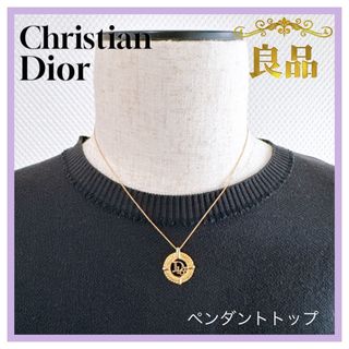 Christian Dior - クリスチャンディオール　Dior ペンダントトップ　アンティーク　ゴールド