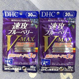 ディーエイチシー(DHC)のDHC 速攻ブルーベリー V-MAX 30日分 ソフトカプセル 60粒 ×2袋(その他)