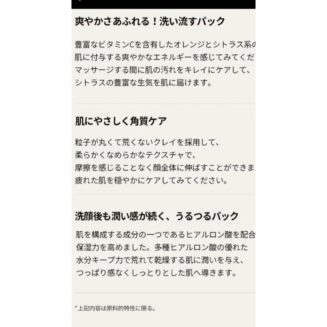 アロマティカ サンプルセット おまけ付き コスメ/美容のスキンケア/基礎化粧品(パック/フェイスマスク)の商品写真