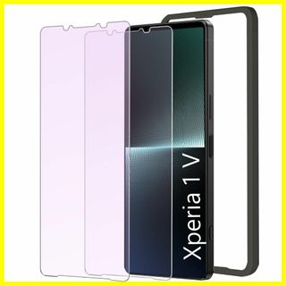 【色:xperia1vブルーレイ】【目に優しい 2枚入 】ブルーライトカット X(その他)