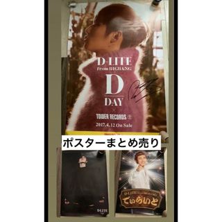 BIGBANG D-LITE テソン　ポスター　まとめ売り　レア　希少　サイン(ミュージシャン)