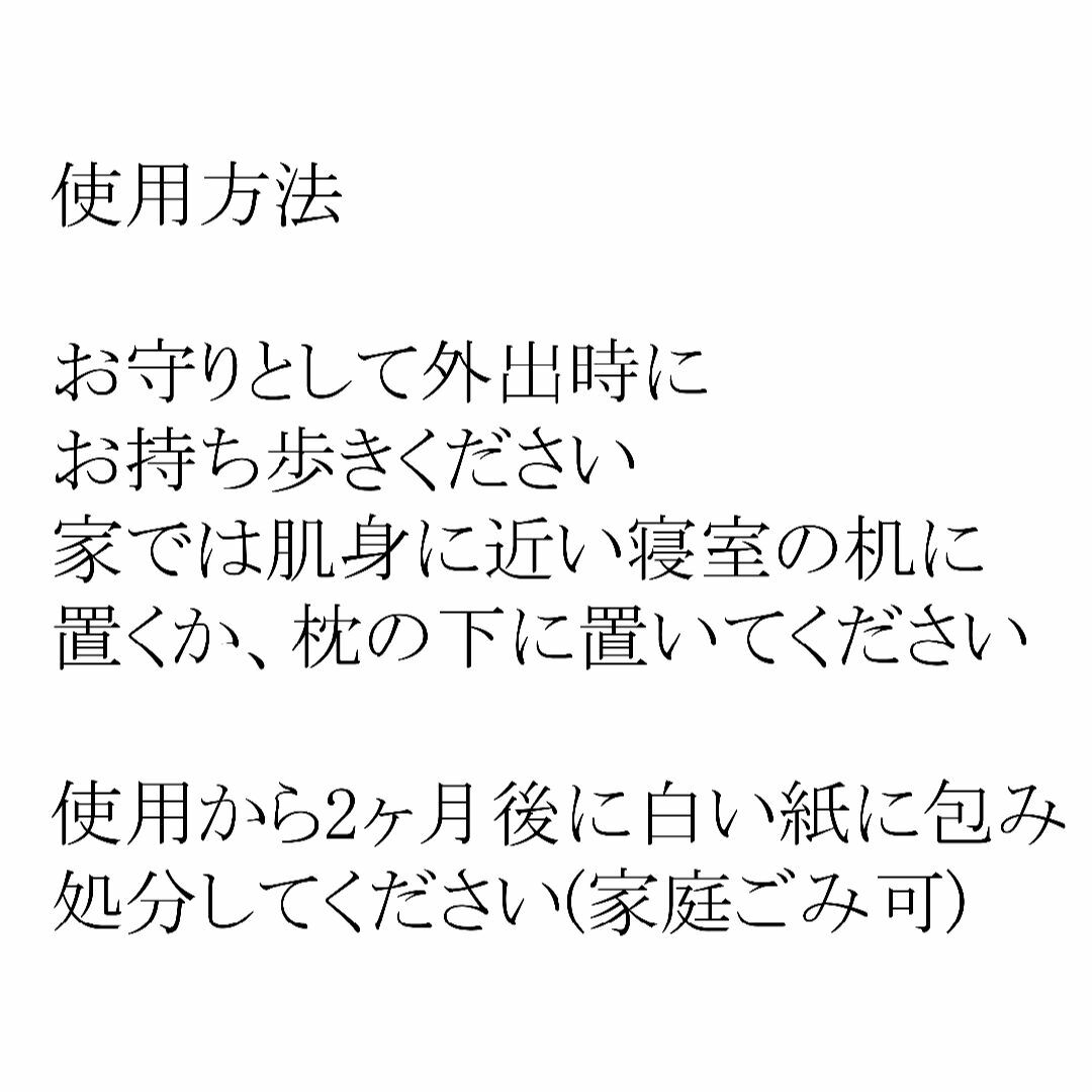 お守り 護身 魔術解除 秘術解除 白魔術 黒魔術 解き 祈祷塩 ハンドメイドのハンドメイド その他(その他)の商品写真