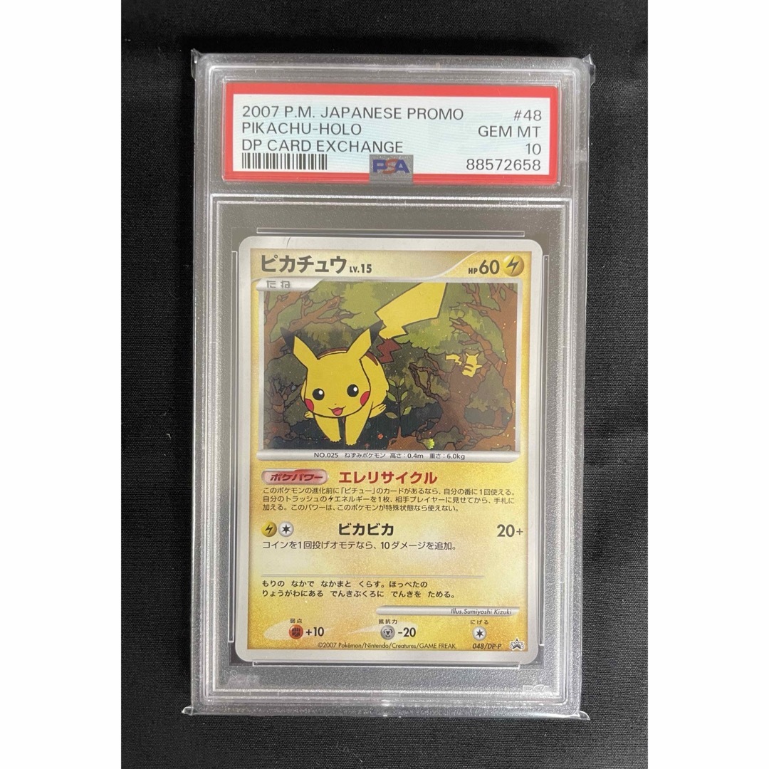 ポケモン(ポケモン)のポケカ　PSA10 まとめ売り　6枚セット エンタメ/ホビーのトレーディングカード(シングルカード)の商品写真