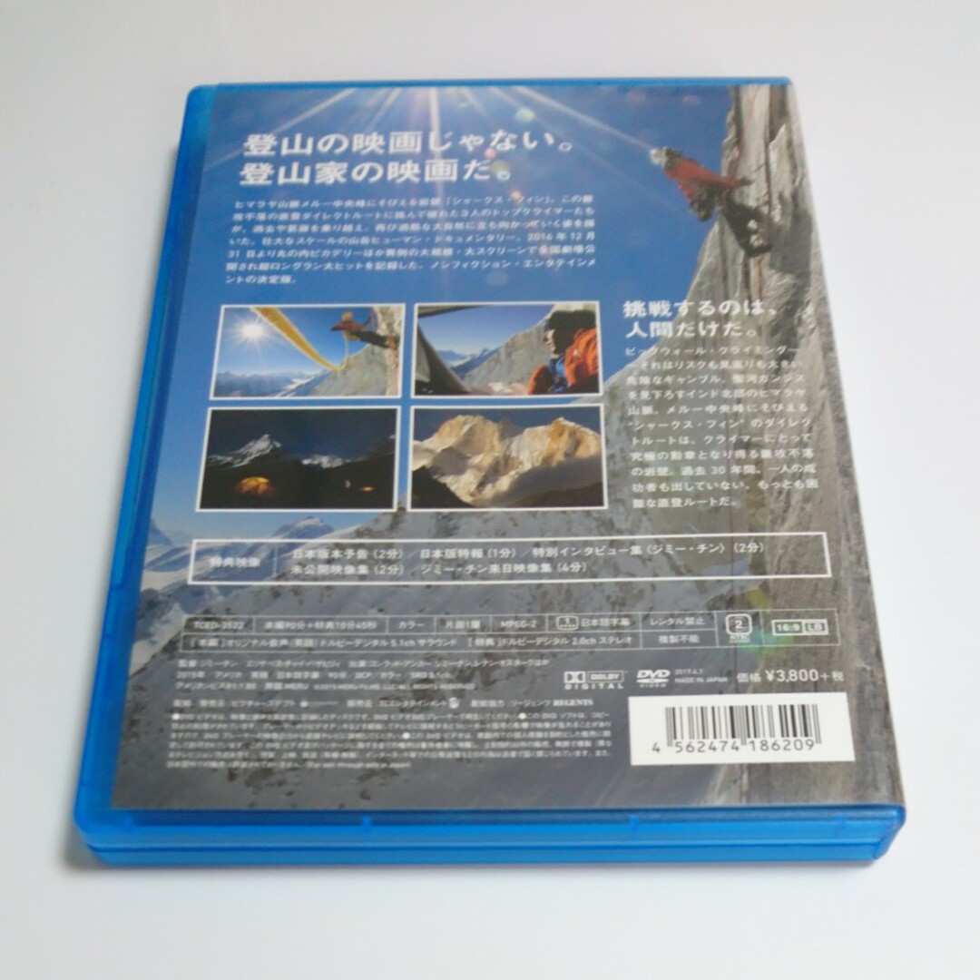 MERU／メルー　DVD DVD エンタメ/ホビーのDVD/ブルーレイ(外国映画)の商品写真