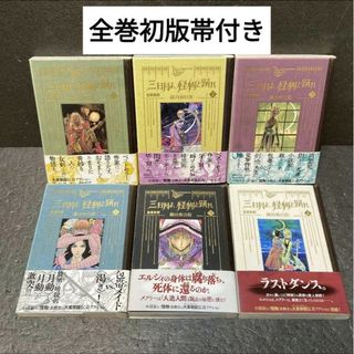 コウダンシャ(講談社)の黒博物館 三日月よ、怪物と踊れ 6巻 全巻セット 全巻初版帯付き 藤田和日郎(全巻セット)