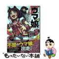 【中古】 ウマ娘　プリティーダービー　スターブロッサム １/集英社/保谷伸