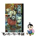 【中古】 あかね噺 十/集英社/馬上鷹将