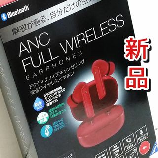 【新品/未開封】「ANC 完全ワイヤレスイヤホン RED」ゲオ GEO　GRFD(ヘッドフォン/イヤフォン)