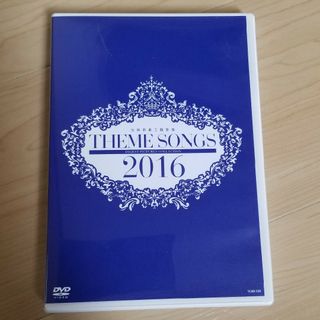 宝塚歌劇　テーマソングズ2016　DVD(舞台/ミュージカル)