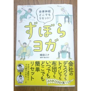 ずぼらヨガ(結婚/出産/子育て)