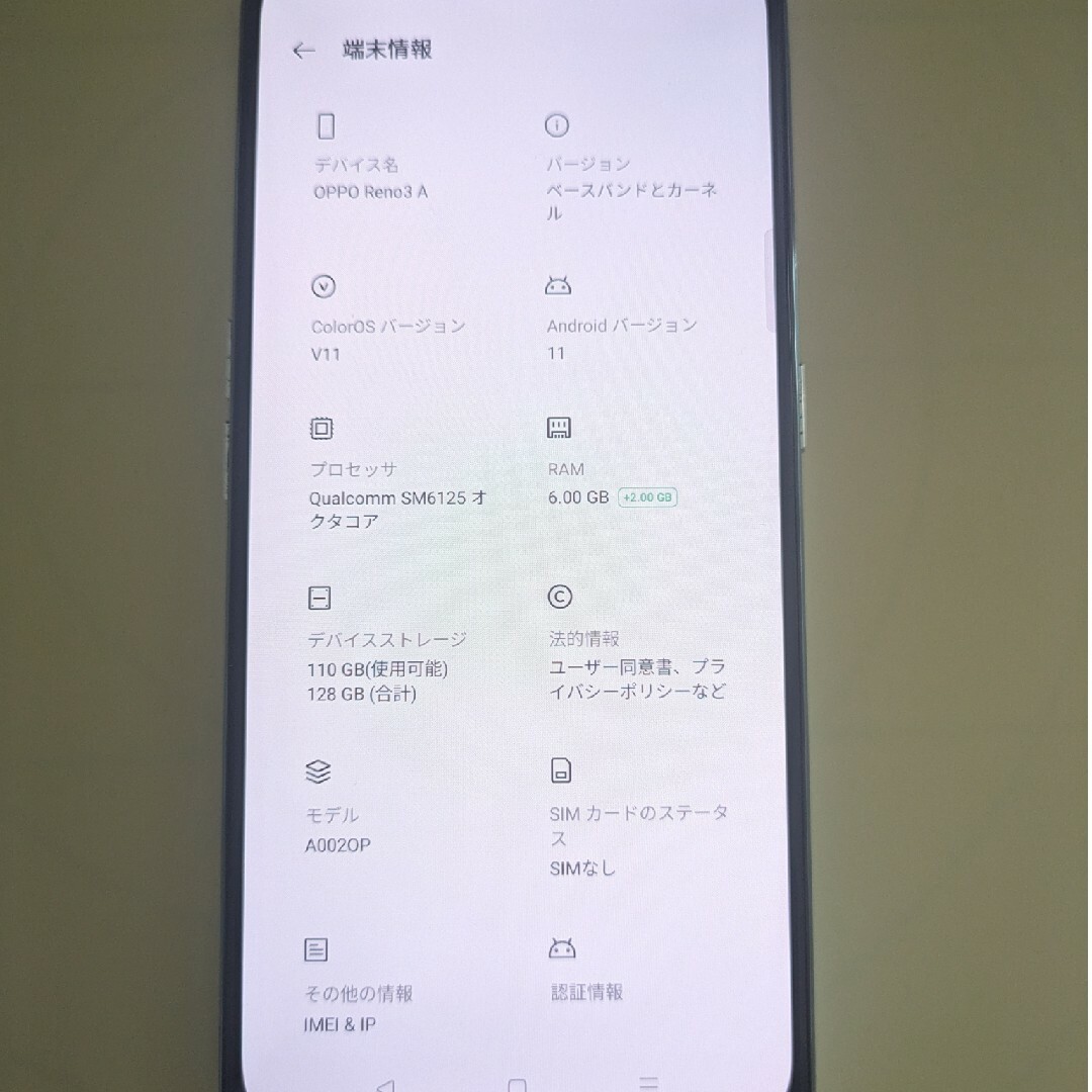 OPPO(オッポ)のOPPO オッポ Reno3 A 128GB ホワイト A002OP スマホ/家電/カメラのスマートフォン/携帯電話(スマートフォン本体)の商品写真