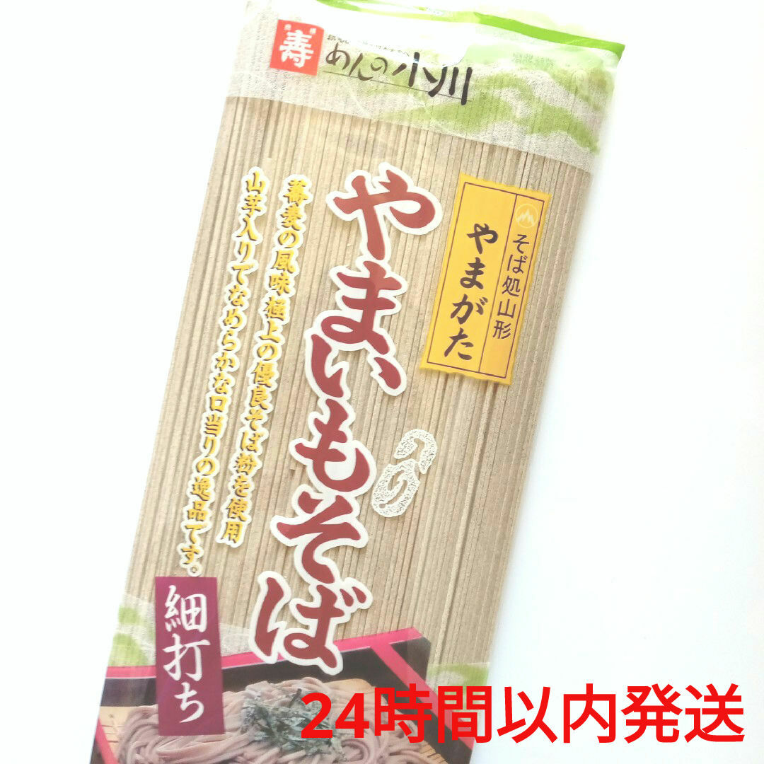 小川製麺　■やまいもそば 食品/飲料/酒の食品(麺類)の商品写真