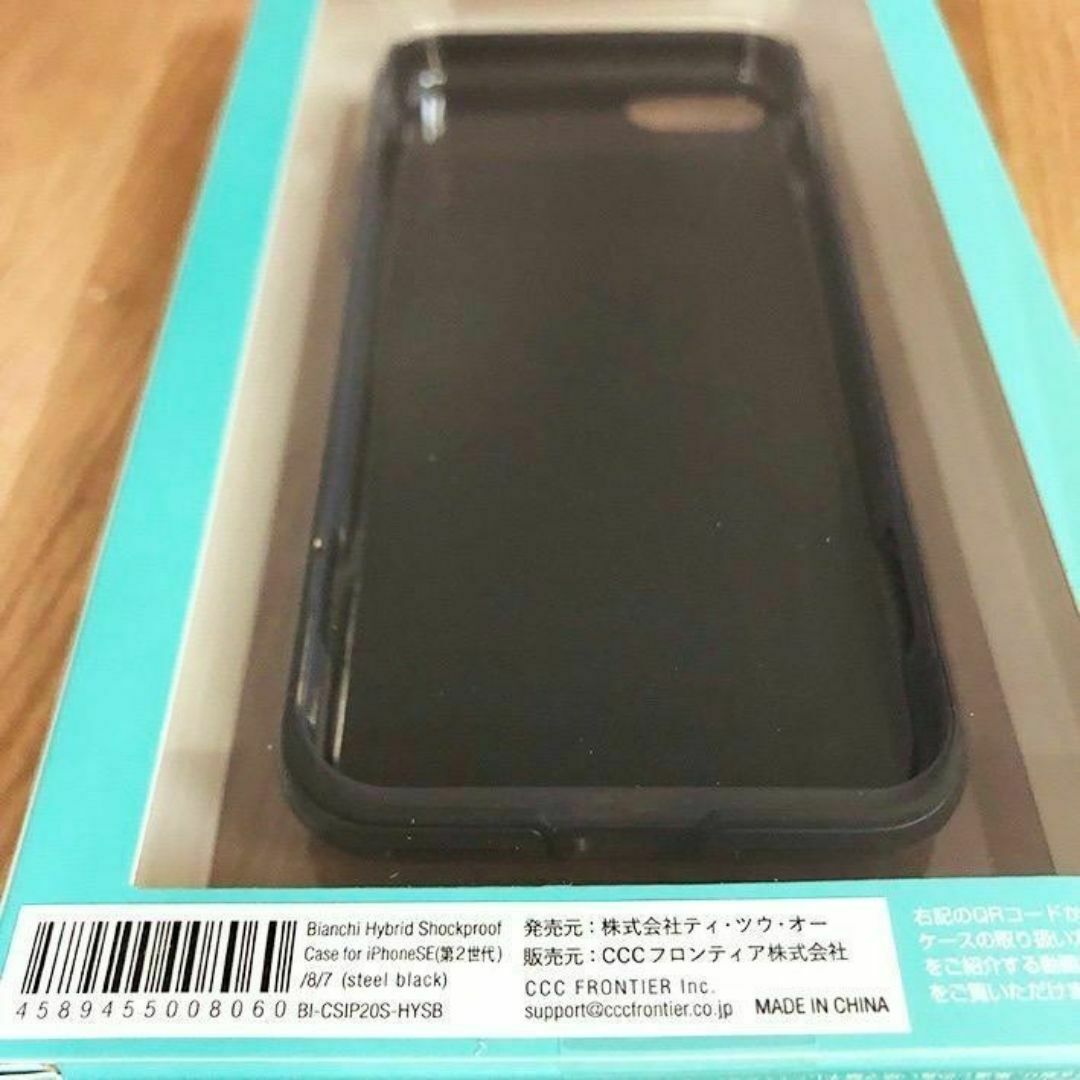 Bianchi(ビアンキ)のビアンキ チェレステ iPhoneSE3/SE2/8/7 スマホケース 8060 スマホ/家電/カメラのスマホアクセサリー(iPhoneケース)の商品写真