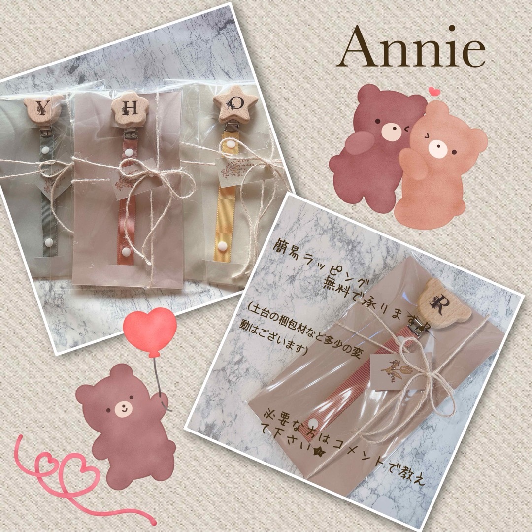 名入れ刻印無料♡くすみカラーのおしゃぶりホルダー♡トイホルダー♡ハンドメイド ハンドメイドのキッズ/ベビー(外出用品)の商品写真