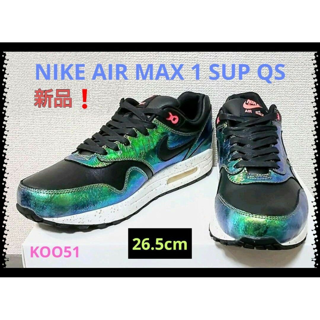 NIKE(ナイキ)の新品❗希少❕NIKE AIR MAX 1 SUP QS エアマックス 玉虫色 メンズの靴/シューズ(スニーカー)の商品写真