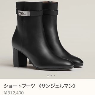 エルメス(Hermes)のエルメス ショートブーツ 《サンジェルマン》  37.5(ブーツ)