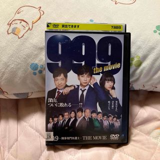 アラシ(嵐)の99.9刑事専門弁護士ＴＨＥＭＯＶＩＥdvd(日本映画)