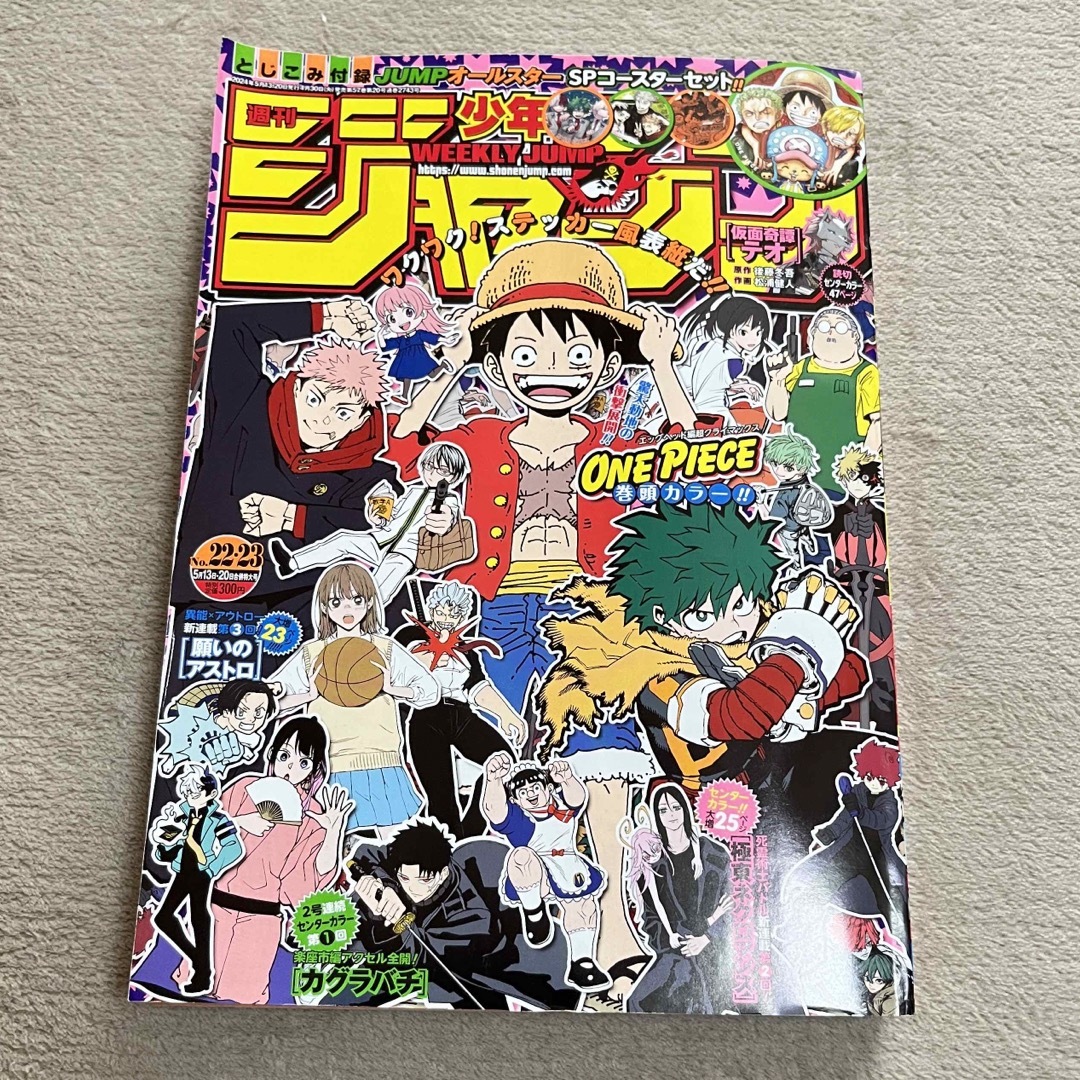 少年ジャンプ エンタメ/ホビーの漫画(少年漫画)の商品写真