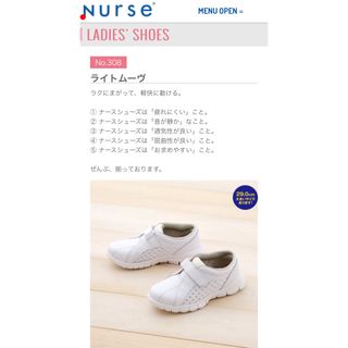 ナースシューズ　新品　24.0 3E(その他)