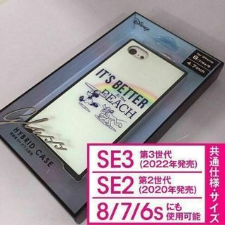 ミッキー iPhone SE3/SE2/8/7/6s/6 ガラス ケース