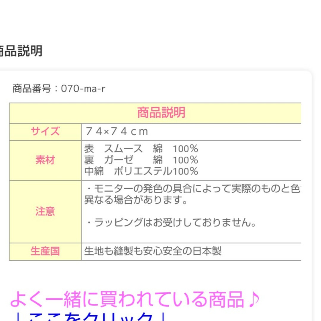 日本製　おくるみ　セレモニー様 キッズ/ベビー/マタニティのこども用ファッション小物(おくるみ/ブランケット)の商品写真