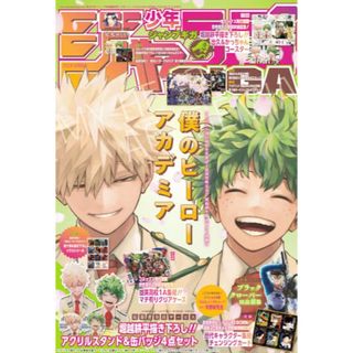 シュウエイシャ(集英社)の【新品】少年ジャンプギガ　GIGA 2024SPRING 全付録つき(少年漫画)