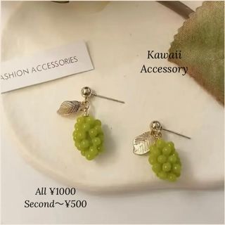 ★商品紹介★ Kawaii Accessory【No.3】マスカット　ピアス(ピアス)