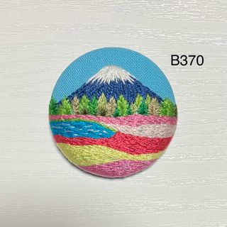 【B370】芝桜と富士山刺繍ブローチ くるみボタン ハンドメイド 春(ブローチ/コサージュ)