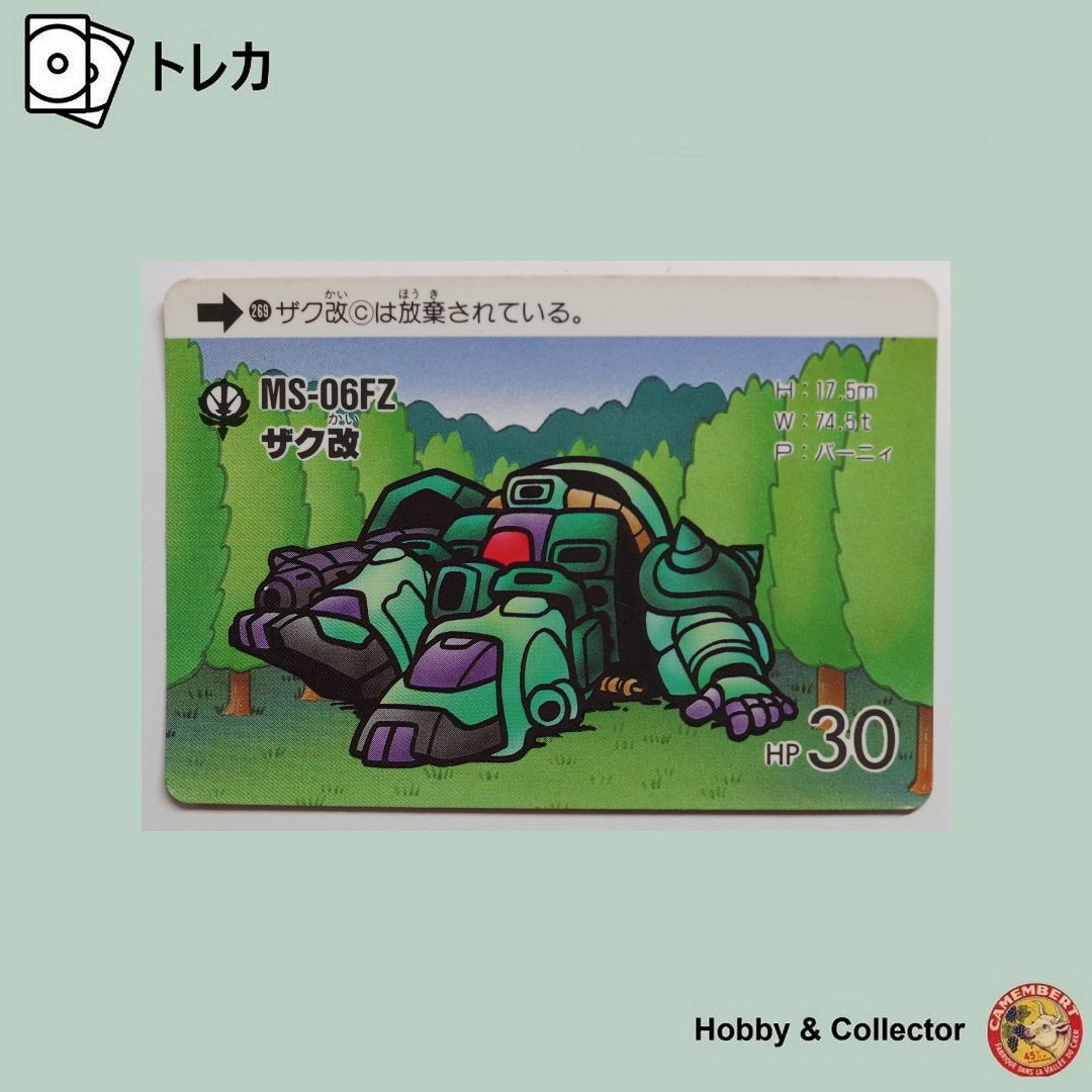 SD Gundam(BANDAI) - ザク改 269 SD スーパーディフォルメ SD Gundam(BANDAI) - ザク改 269 SD スーパーディフォルメ