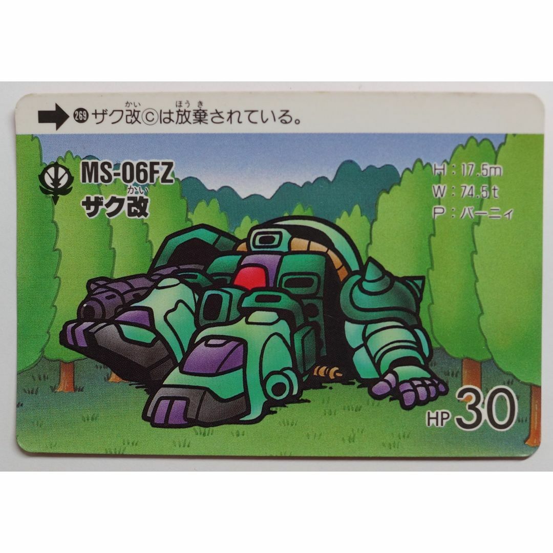 SD Gundam(BANDAI) - ザク改 269 SD スーパーディフォルメ SD Gundam(BANDAI) - ザク改 269 SD スーパーディフォルメ