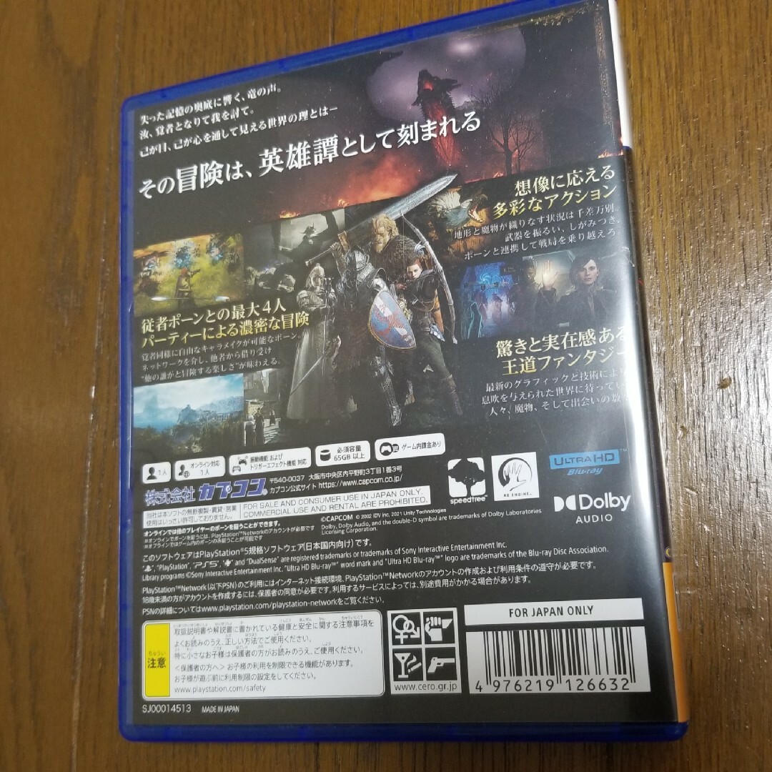 ドラゴンズドグマ 2 エンタメ/ホビーのゲームソフト/ゲーム機本体(家庭用ゲームソフト)の商品写真