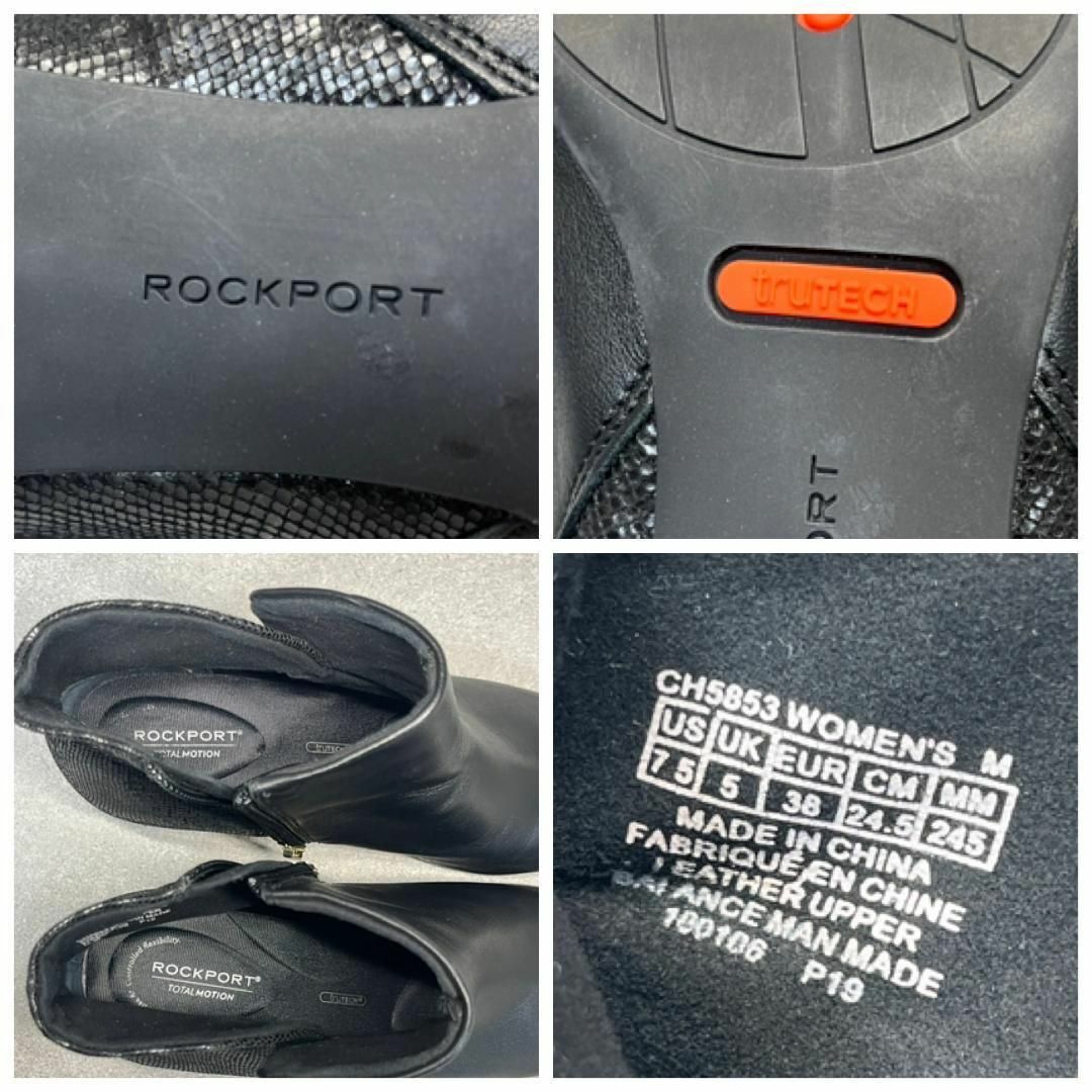ROCKPORT(ロックポート)のロックポート 24.5cm トータルモーションアライヤプレーンブーツ ブラック♫ レディースの靴/シューズ(ブーツ)の商品写真