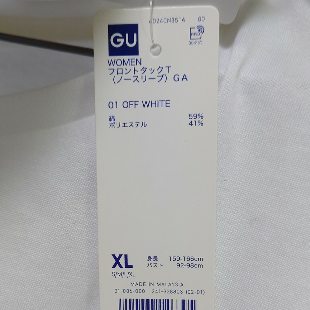 GU(ジーユー)の新品 未使用 GU フロントタックT ノースリーブ ホワイト XL レディースのトップス(シャツ/ブラウス(半袖/袖なし))の商品写真