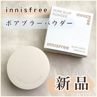 Innisfree - ポアブラーパウダー　イニスフリー