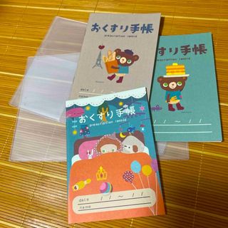 お薬手帳4冊　5月のサービス品(ノート/メモ帳/ふせん)