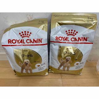 ロイヤルカナン　プードル　成犬用　3.0kg 2袋(犬)