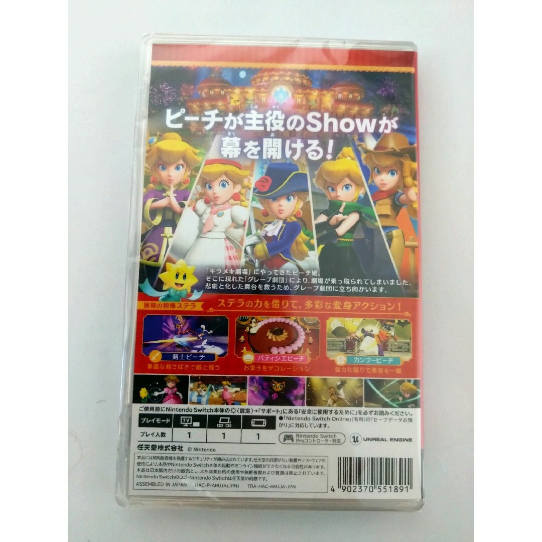 NintendoSwitch『プリンセスピーチ ショータイム!』 エンタメ/ホビーのゲームソフト/ゲーム機本体(家庭用ゲームソフト)の商品写真