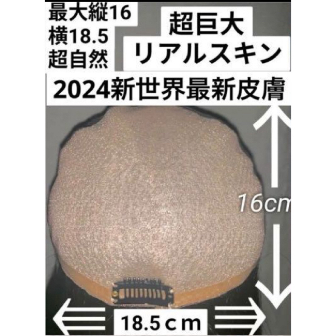 新世界製造直販★2024最新3D+新世界調和技術+ふんわり美人M・Sサイズ50㌢ レディースのウィッグ/エクステ(ショートストレート)の商品写真