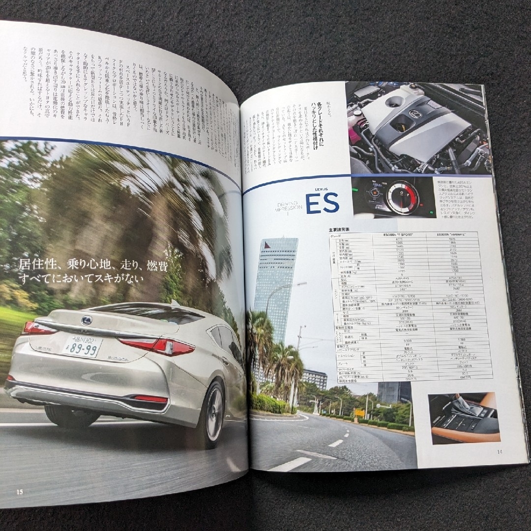 レクサス　ESのすべて　歴史　純正 オプションパーツ　カタログ　F SPORT エンタメ/ホビーの雑誌(車/バイク)の商品写真