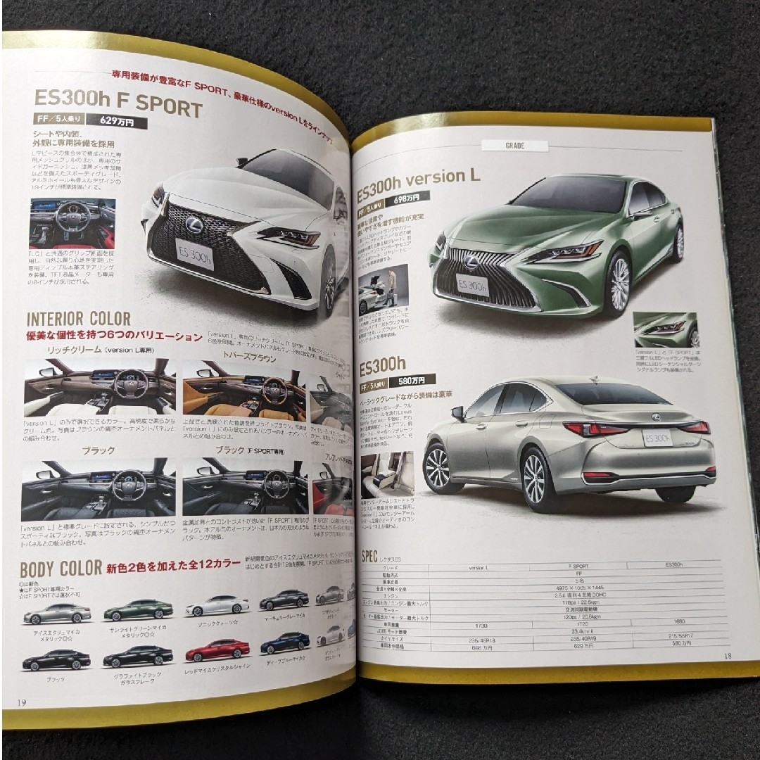 レクサス　ESのすべて　歴史　純正 オプションパーツ　カタログ　F SPORT エンタメ/ホビーの雑誌(車/バイク)の商品写真