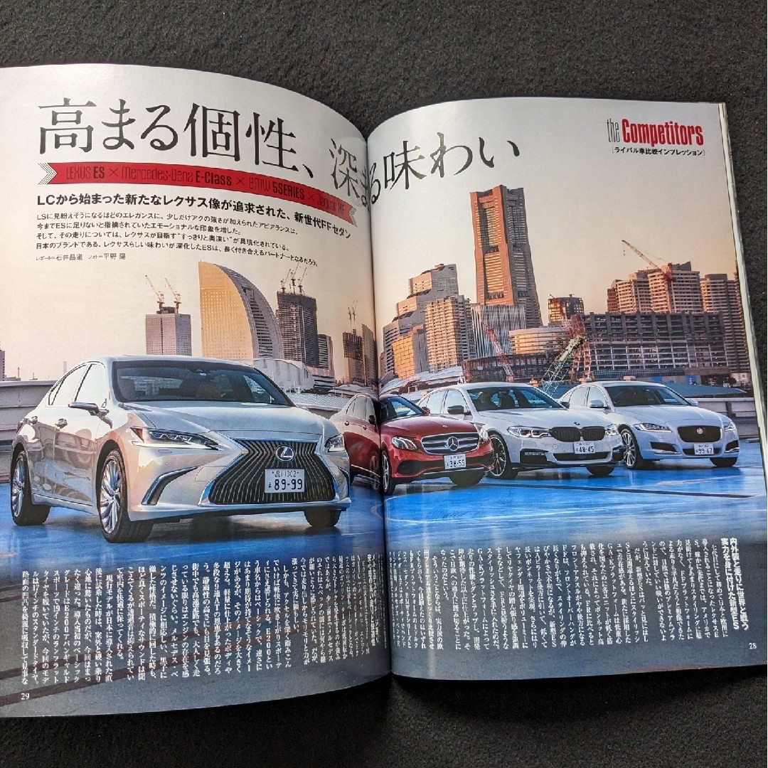 レクサス　ESのすべて　歴史　純正 オプションパーツ　カタログ　F SPORT エンタメ/ホビーの雑誌(車/バイク)の商品写真