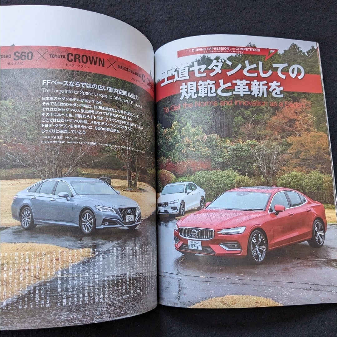 ボルボ　S60のすべて　メカニズム解説　セダン　内装　オプションパーツカタログ エンタメ/ホビーの雑誌(車/バイク)の商品写真