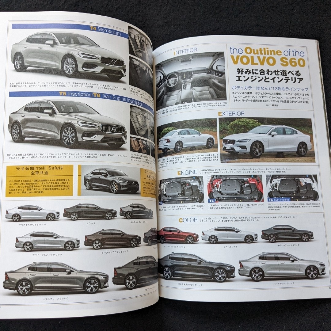 ボルボ　S60のすべて　メカニズム解説　セダン　内装　オプションパーツカタログ エンタメ/ホビーの雑誌(車/バイク)の商品写真