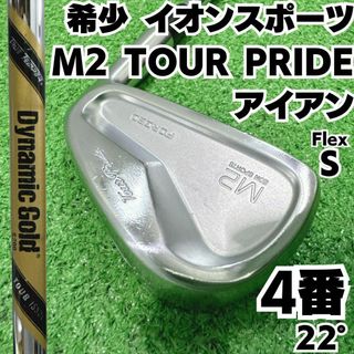 イオンスポーツ(EonSportsVR)の希少 イオンスポーツ M2 TOUR PRIDE 4番単品アイアン S200(クラブ)