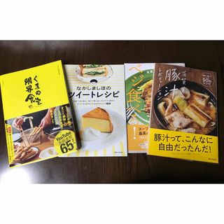 なかしましほのツイートレシピ(料理/グルメ)