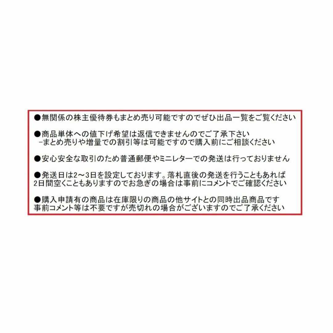 テンポスホールディングス　株主優待券　4000円分～　あさくま等 チケットの優待券/割引券(レストラン/食事券)の商品写真