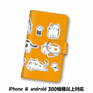 オレンジ 猫 ねこ スマホケース 手帳型(スマホケース)
