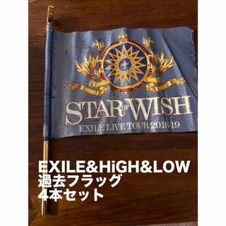 EXILE HiGH&LOW フラッグ まとめ売り